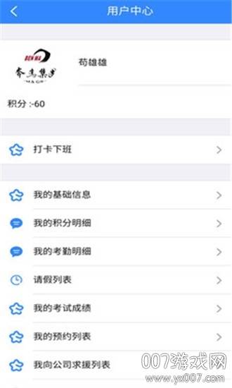 奔马出行司机版截图