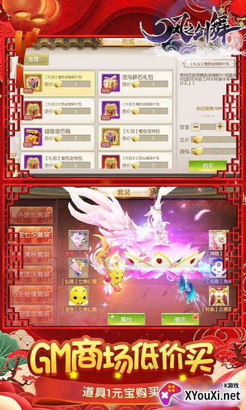 风之剑舞手游满级版截图