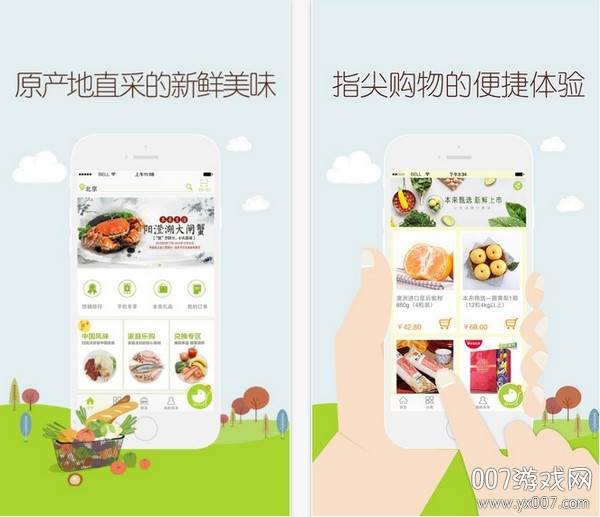本来生活品质商品版截图