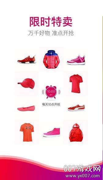 好乐买海外代购版截图
