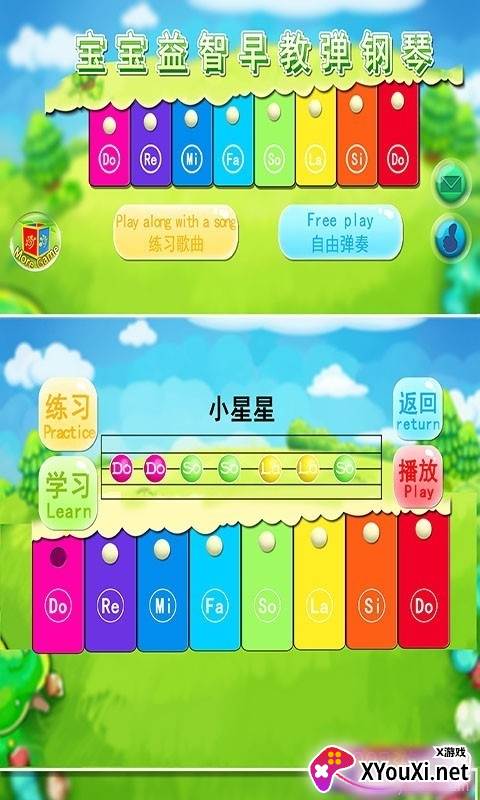 宝宝益智早教弹钢琴音乐启蒙版截图