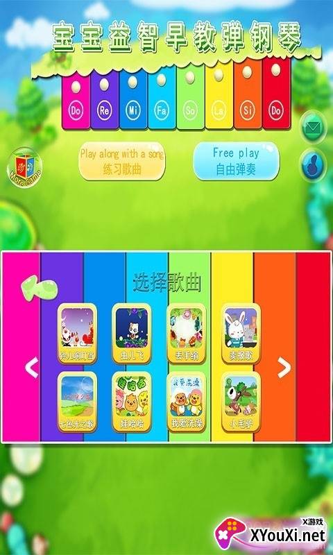 宝宝益智早教弹钢琴音乐启蒙版截图
