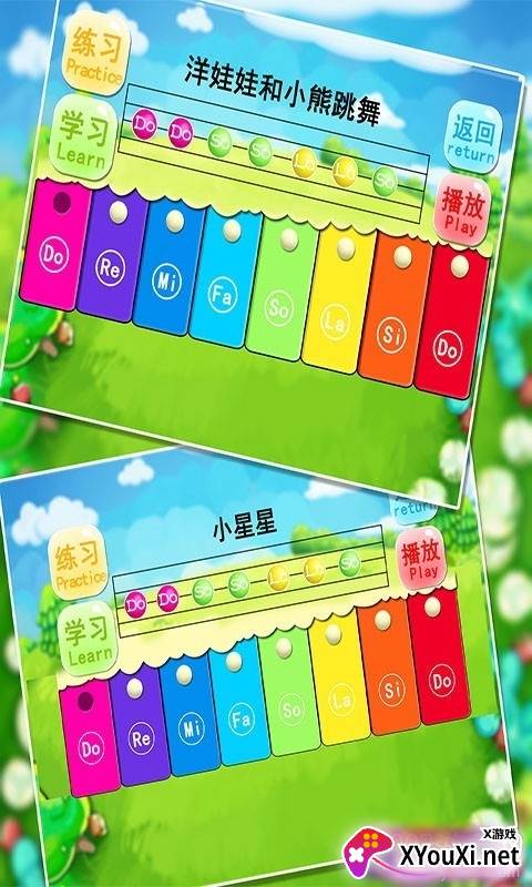 宝宝益智早教弹钢琴音乐启蒙版截图