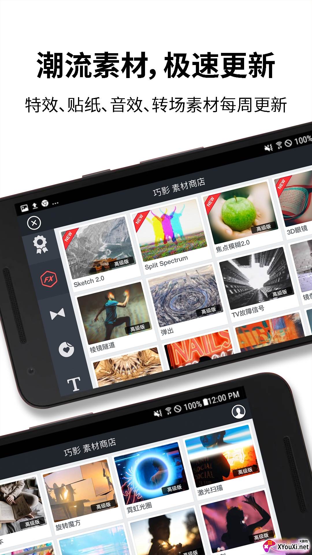 手机补帧稳定版截图