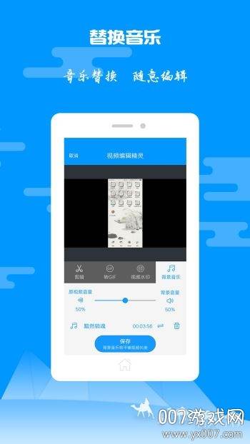 视频剪辑精灵尊享版截图