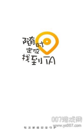 越秀服务监控版截图