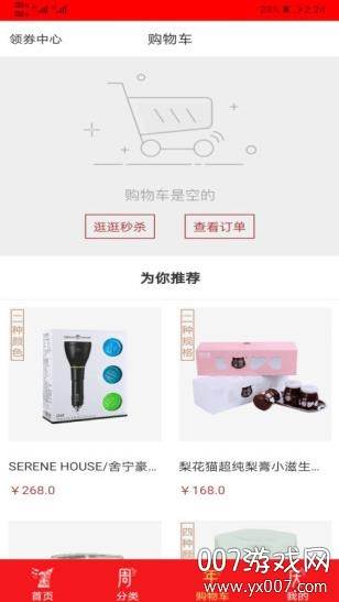 愚公坊好物版截图