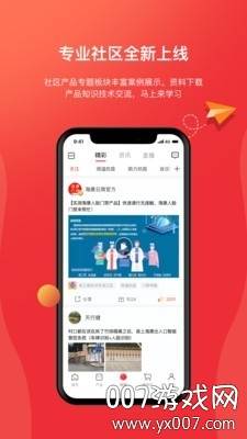 海康云商特惠版截图
