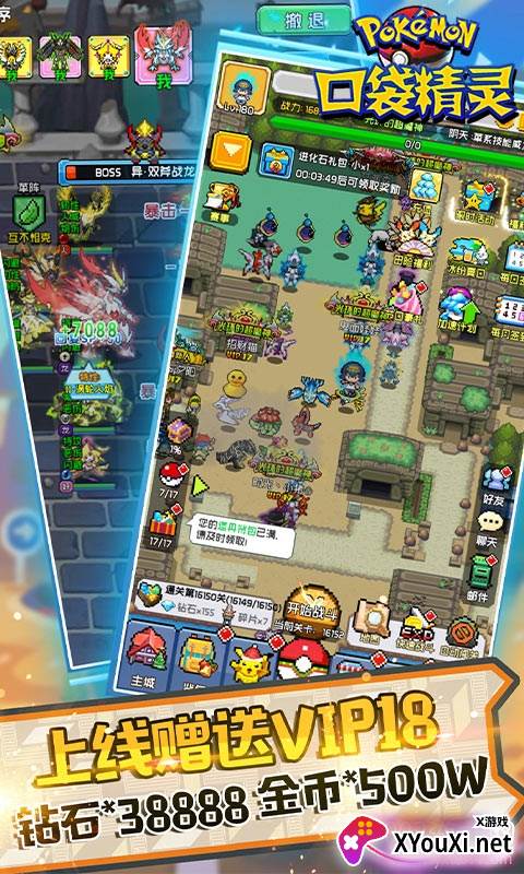 口袋精灵满v版截图