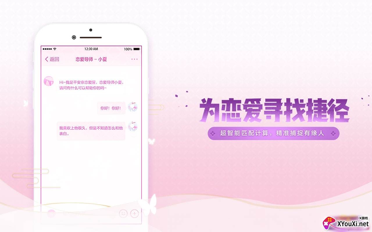 阴阳师情缘版痒痒鼠分享版截图