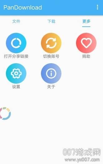 pandownload下载显示错误修复版截图