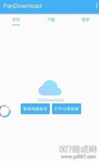 pandownload下载显示错误修复版截图
