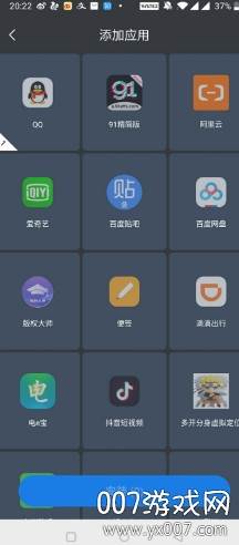 时空助手2.0至尊高级版截图