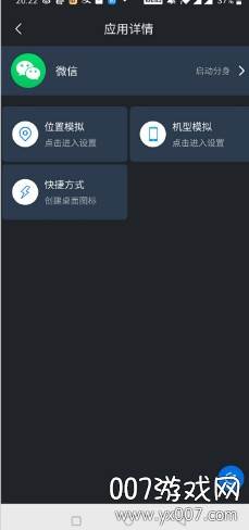 时空助手2.0至尊高级版截图