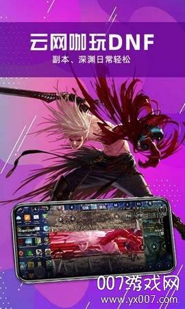 云网咖去广告版截图