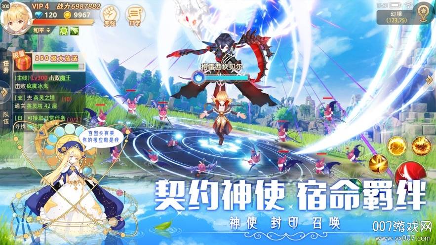 风之启源狩猎版截图