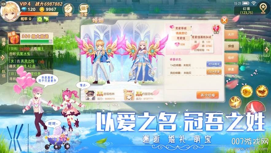 风之启源狩猎版截图