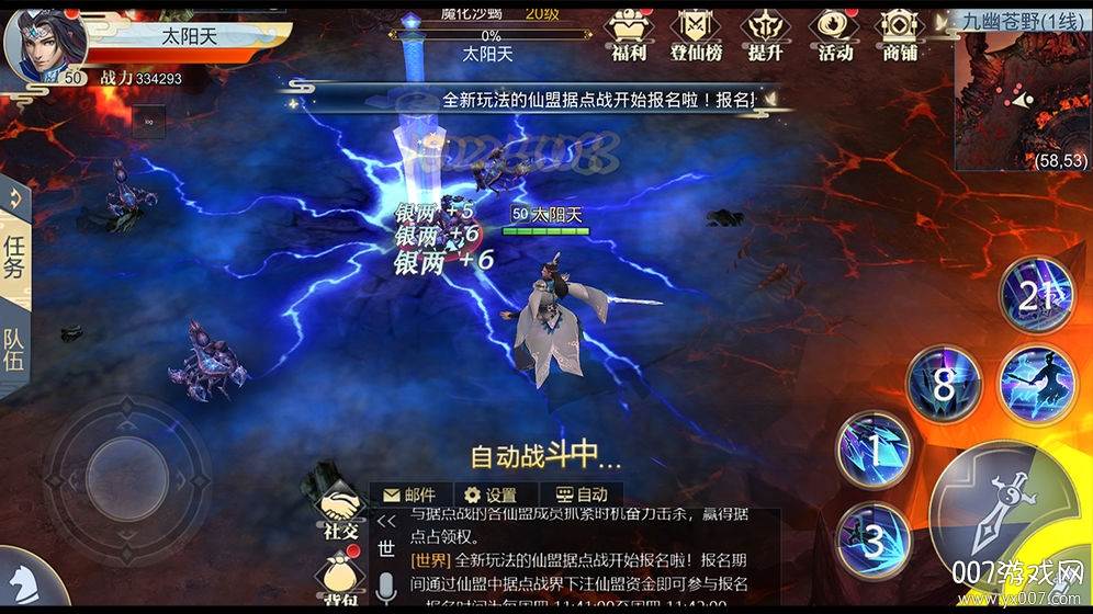 剑雨忧魂九州大陆版截图