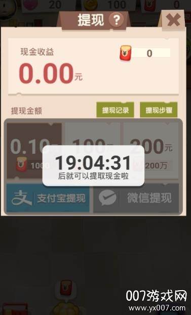 厨神餐厅红包版截图