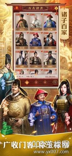 风流帝师官方礼包码版截图