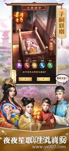 风流帝师官方礼包码版截图