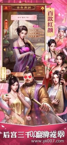 风流帝师官方礼包码版截图
