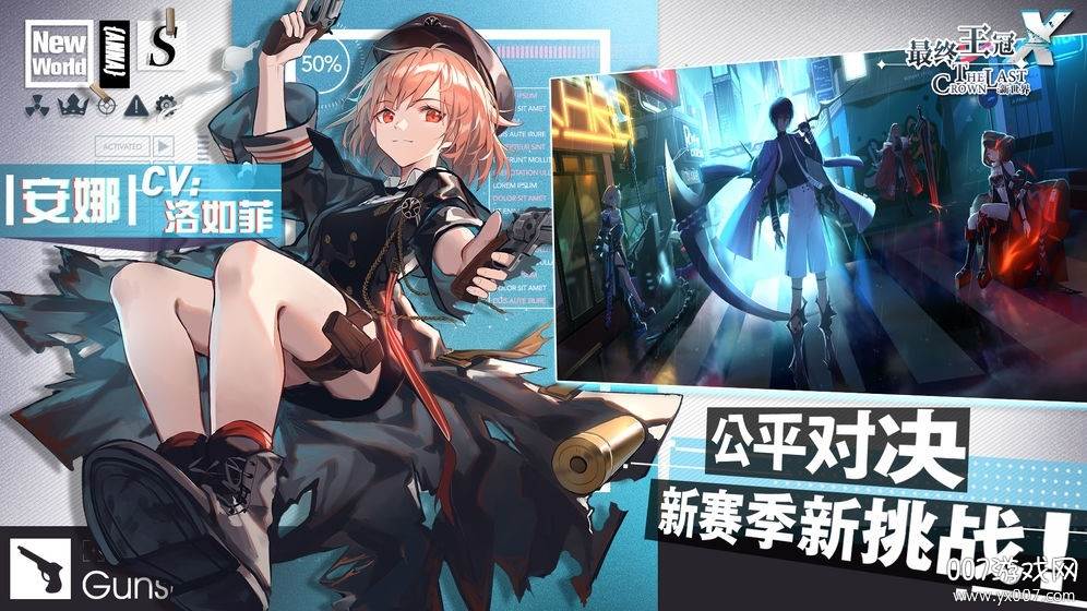 最终王冠最后的帝国X中文版截图