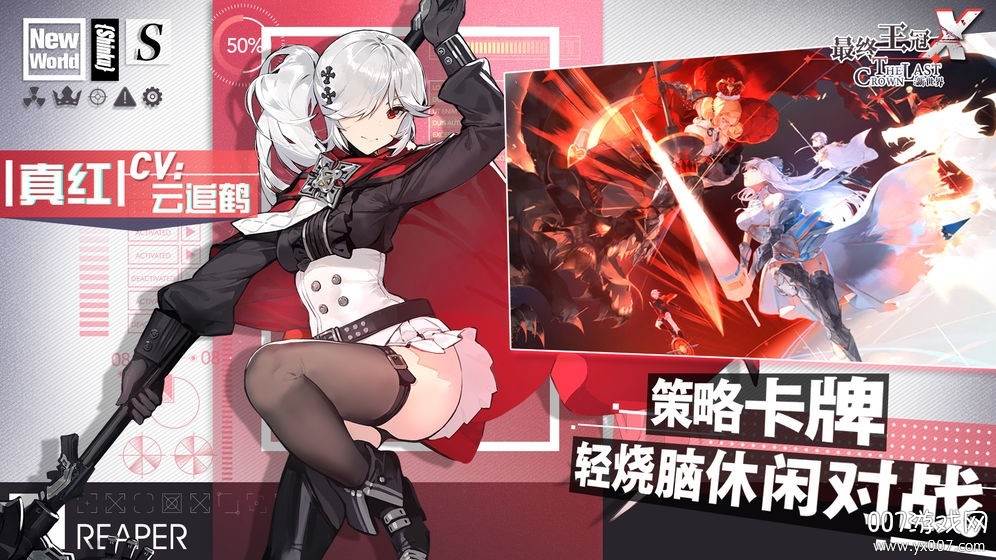 最终王冠最后的帝国X中文版截图