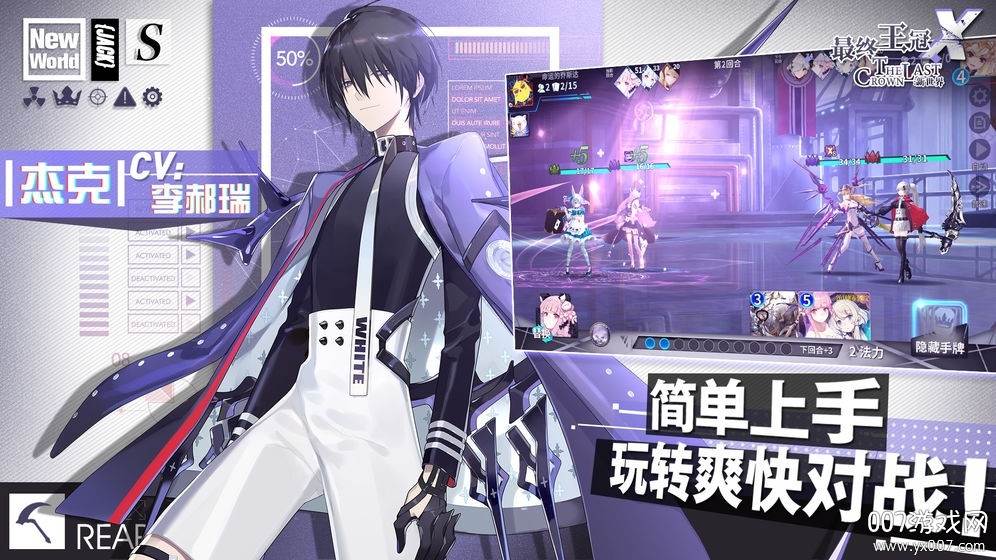 最终王冠最后的帝国X中文版截图