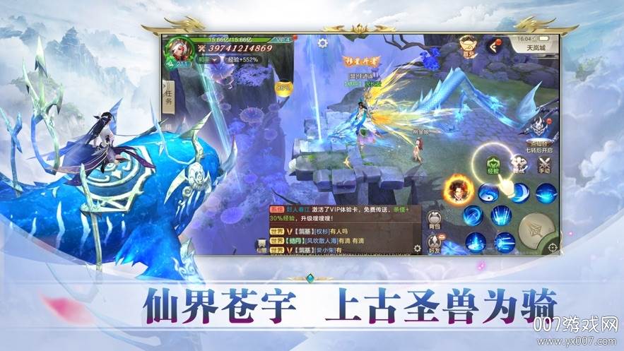 九州天命录手游巅峰版截图