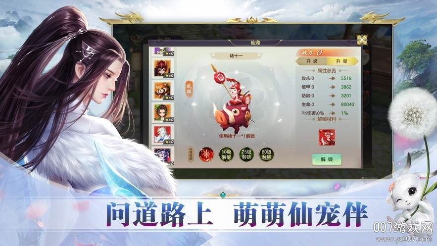 九州天命录手游巅峰版截图