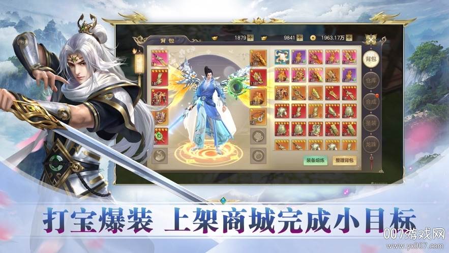 九州天命录手游巅峰版截图