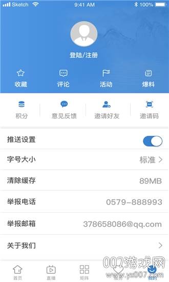 洞头传媒资讯版截图
