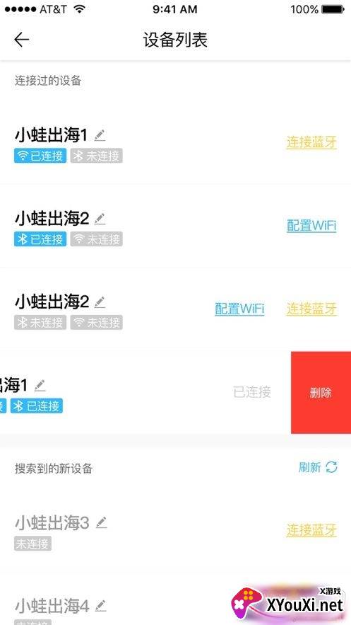 领蒙app全年级一体版截图