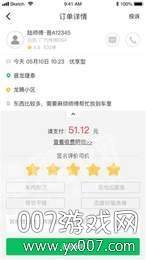 公交网约车app在线预约版截图