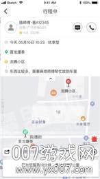 公交网约车app在线预约版截图