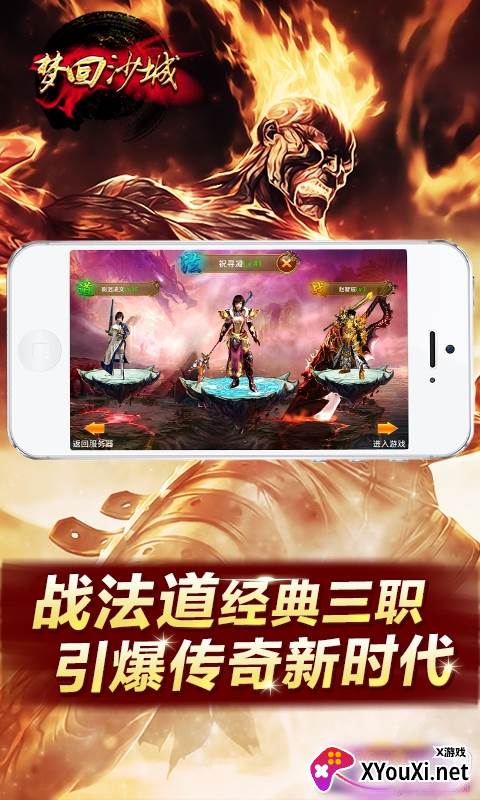 梦回沙城手游BT版截图