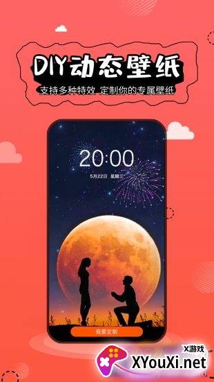 壁纸精灵去广告版截图