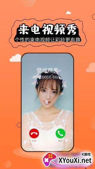 壁纸精灵去广告版截图