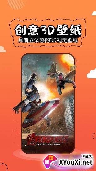 壁纸精灵去广告版截图