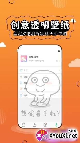 壁纸精灵去广告版截图