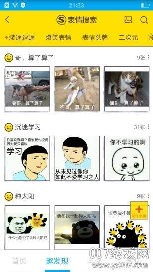 王者荣耀礼包助手盒子截图
