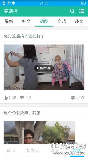 王者荣耀礼包助手盒子截图