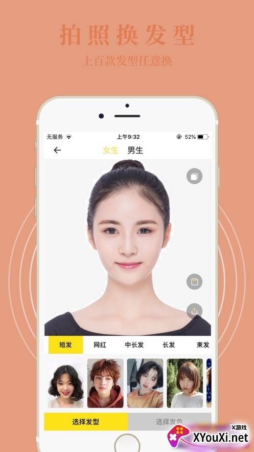 发型相机趣味版截图