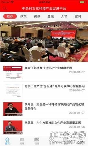 文科汇解读版截图