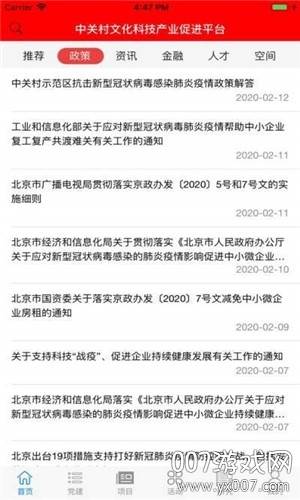 文科汇解读版截图