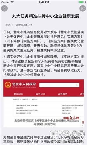 文科汇解读版截图