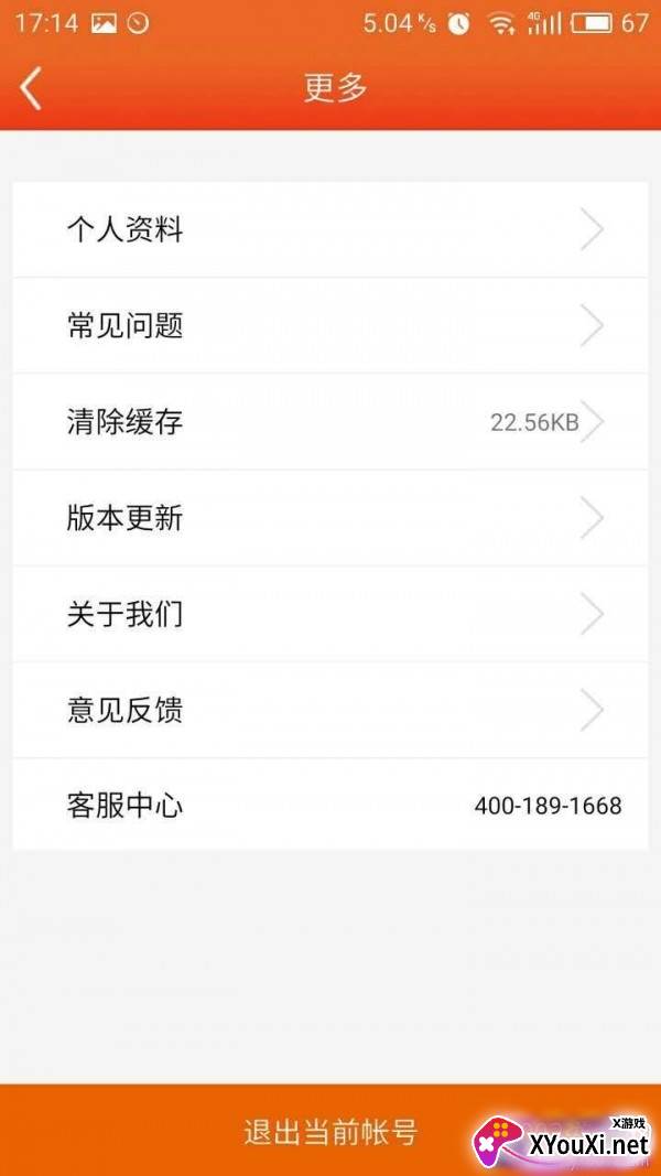亿人生活洗车版截图