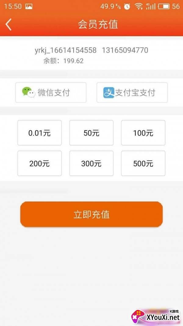 亿人生活洗车版截图