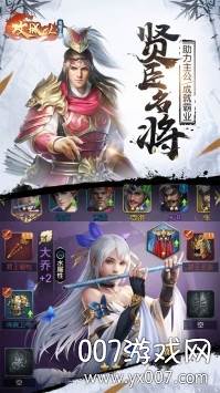 攻城ol三国争霸版截图